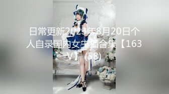 海角老淫 萝莉女儿的生活记录 从无毛艹到长大满满的自豪 大屌疾速抽插输出 啪啪啪~美妙呻吟榨射