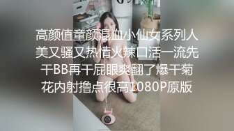 晚上没把骚逼操过瘾，大早上就口我等我一展雄风。