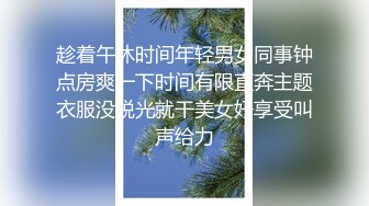 趁着午休时间年轻男女同事钟点房爽一下时间有限直奔主题衣服没脱光就干美女好享受叫声给力