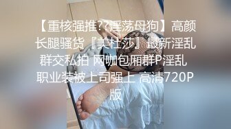 STP29656 SA国际 SAT-0058 在交友APP上配对到公司女同事