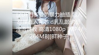 [MP4/812MB]泄密“我是奔着结婚才在一起的”全程有对话，洋气学生妹与男友开房露脸性爱自拍被曝