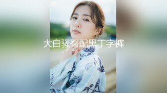 网红女神 新晋推特极品美少女 星奈酱 初尝性爱的喜多川海梦 爆乳深交足交 后入紧致蜜穴美妙呻吟