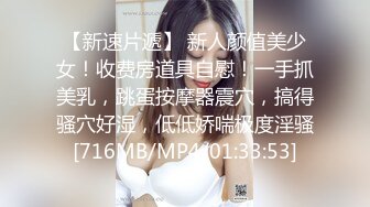 [MP4/474M]12/17最新 情趣椅子女上位打桩套弄白浆超多阴毛旺盛肆意玩VIP1196