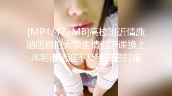 淫乱情侣情调性爱捆绑调教国民嫩萝莉 小橘妹妹 乳夹+AV棒+皮鞭 公狗腰速肏嫩穴地狱快感 内射升天