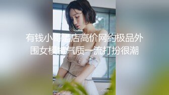 【妖精出没】骚艳TS刘洋洋 逛街挑衣服裙子进试衣间脱下内裤 玩弄骚菊花穴鸡巴，去女厕蹲着尿尿，外面还有好多女生说话！