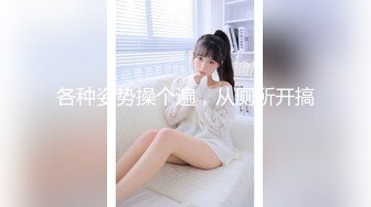 【小黑屋】顶级大佬订阅最全完整视图集，花式调教御姐萝莉女奴们，玩女神母狗的最高境界 (3)