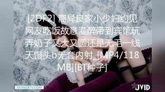 [2DF2] 离异良家小少妇约见网友吃饭故意灌醉带到宾馆玩弄奶子又大又圆还是无毛一线天馒头b无套内射_[MP4/118MB][BT种子]