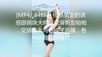 [MP4/652MB]2022-9月流出酒店偷拍年轻小情侣反复给女友舔逼做爱搞得她很爽