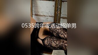 麻豆传媒代理新作ODE-008《艳遇出轨骚气甜心》爆操情趣黑丝小骚货 高清720P原版首发