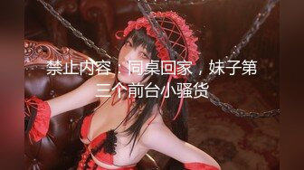 [2DF2] 最强91约啪大神爆操极品黑丝粉嫩美穴洋妞女主管 极品粉穴爆乳 厨房无套后入趴在炉灶上怼着操[MP4/77.4MB][BT种子]