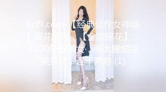 [MP4]骚劲十足轻熟女连体吊带网袜揉穴自摸猛操屁股转战床上