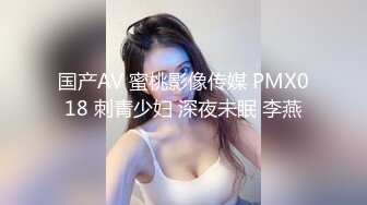 乱伦达人老吴破处兄弟女儿后续！尝试过性爱快感的小雅竟然从一个矜持的女孩变成喜欢刺激的反差婊