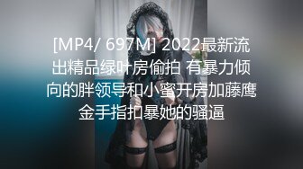 [MP4]纹身苗条身材妹子啪啪，坐身上摸逼舔奶骑乘大力猛操