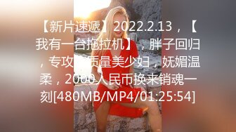 [MP4/573MB]糖心Vlog最新出品國產自拍～10