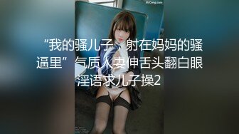 【网曝门事件女神泄露】宝岛大种马『信义赵又廷』酒吧大战JVID巨乳模特绮绮 回家在干一炮 两炮收官 (2)