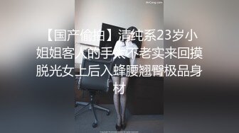 极品女神车模洗澡自拍不知道摄像师下面会偷柴不