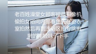 《云盘高质✿泄密》露脸才是王道！对话清晰，实习期美女公务员为了转正无奈与领导开房啪啪，浴室干到床上，嗲叫声响亮