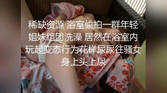 【极品稀缺破解摄像头】大肚男花样后入娇妻 疯狂骑乘 顶操内射骚逼白浆流出 多姿势肆意啪啪