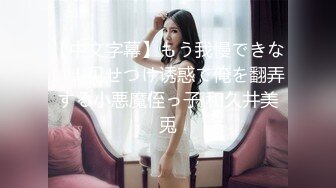 【疯狂强奸系列】震惊三观 真实强奸亲妹妹 强行脱掉妹妹裤子，惨叫一声后，大屌插入妹妹的馒头嫩逼