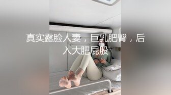 漂亮黑丝大奶美女吃鸡啪啪 看到大肉棒这么开心 在家被大洋吊无套输出 口爆颜射