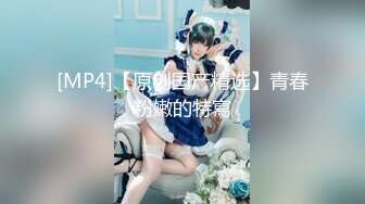 19岁，校园女神，白虎穴，一线天馒头逼，真极品，【小迷糊哟】超清纯学妹，~百分百爱的感觉，让你心动了吗？