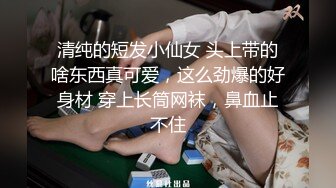 大二蜜桃臀清纯校花主动求操