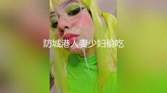 对话刺激 顶级反差露脸女神！蜂腰桃子臀极品气质御姐【兔兔】VIP群福利