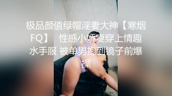 核弹泄密新瓜 最新流出百万粉丝网红职业汉服模特 焕儿 清纯靓丽下反差婊母狗 自慰露出浪的一逼 金主爸爸爆肏内射 (5)