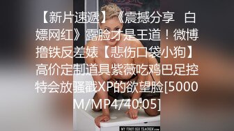 [MP4]长腿小姐姐沙发抠穴口交AV视角近景后入啪啪乳浪翻滚连干两炮