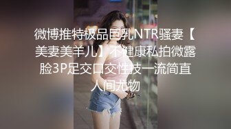 把女朋友绑好等着别人来享用