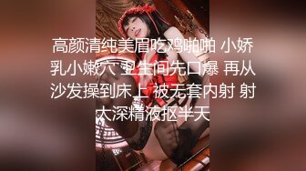 漂亮美女吃鸡啪啪 被大鸡吧小伙多姿势爆操 骚叫不停