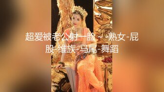 大陸小青蛙之網吧搭訕巨乳妹包間口交情侶酒店穿上女僕裝狂肏等 (3)