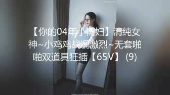 少妇的魅力一点不输小仙女