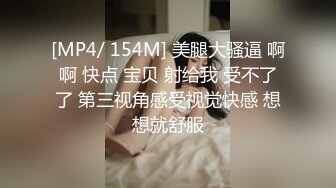 [MP4/ 2.44G] 一头红发好看御姐 ！3小时不间断操逼，吊带网袜开档内裤，各种姿势高潮狂喷，无毛粉穴白浆四溅