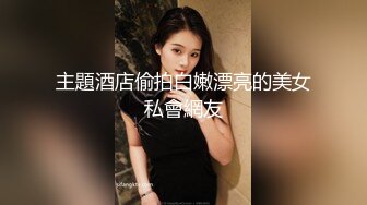 [MP4]台湾SWAG『Princess』情趣玩具玩到正嗨坏掉了 饥渴难耐只好用维修员的肉棒代替了