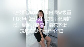 【新片速遞】 婴儿肥极品学妹的诱惑，全程露脸跟狼友互动撩骚听指挥，玩弄粉嫩骚穴，淫水多多小道具高速抽插摩擦呻吟可射[370MB/MP4/01:08:57]