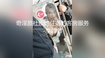 [MP4]STP27725 呆萌新人小萝莉！娇小身材贫乳！和男友操逼收费房，无毛粉嫩小肥穴，骑乘位打桩机猛插 VIP0600