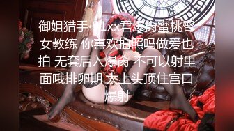 【新速片遞】 写字楼女厕身材纤瘦淑女型绝品女神,嫩白长腿和肥穴窄洞直接撸射[345M/MP4/01:36]