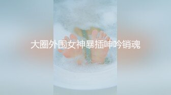 顶级身材反差露脸！卖原味又好色高颜大奶推特女神【困困狗】私拍各种不雅淫态紫薇露出啪啪被健身男友无套内射 (3)