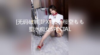 [无码破解]IPX-336 桜空もも聖水痴女SPECIAL