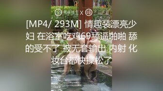 [MP4/ 2.08G] 流出酒店偷拍 富姐带着男小三猛男小哥旅游早上起来干一炮再躺床上刷牙