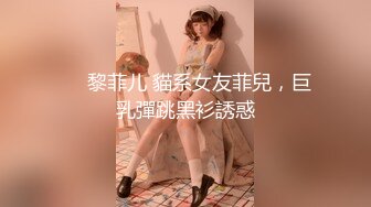 【仙气嫩模私拍】 Jia 超顶价值40美金南*棒高端摄影 吊带黑丝曼妙酮体 珍珠骚丁美乳蜜穴魔力吸睛 唤醒欲血沸腾