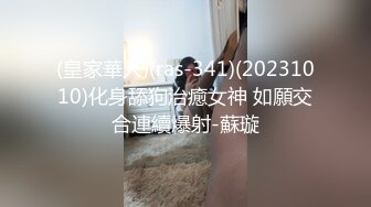 【自由鸟系列】网约巨根衬衫男偷情,人帅鸡巴又大,这样的极品谁不爱呢