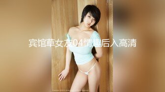 宾馆草女友04情趣后入高清