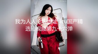 骚逼少妇女上位