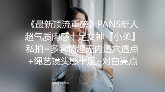 爱豆传媒IDG5390被同城小姐姐治愈的早泄男