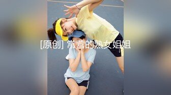 【新片速遞】最新顶级反差婊YangTian，如此清纯的脸蛋 还有那瘦长模特儿身材，黑丝长腿，让人秒硬的那骚货，毒龙技术牛 狠操大屁股[415M/MP4/11:14]