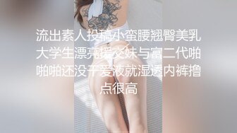 黑丝漂亮伪娘 爽吗贱狗 妈妈操你爽不爽 妈妈操我让我看你操别人的视频 胖贱狗吸着R被操的好舒坦 最后射贱狗一屁股