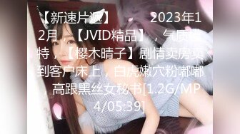 [MP4/ 949M] 外围大圈女神场，黑丝俏佳人，一开始冷若冰霜，被大鸡巴干爽了各种温柔听话配合