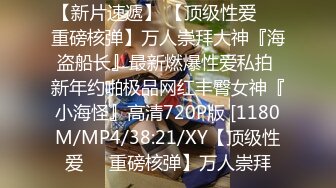 [MP4/ 928M] 虎牙学妹跟学长开房被调教好乖啊，全程露脸生涩的交舔弄龟头好刺激，乳交很好玩